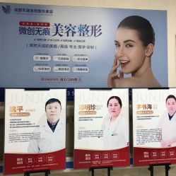 -成都军建医院·疤痕诊疗中心