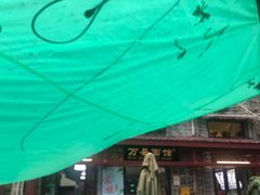 -万县面馆(高笋塘店)