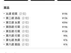 -许家菜(望江店)