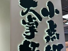 -泸溪河桃酥(龙湖长楹天街店)