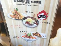菜单-服务大楼冷面(延大店)