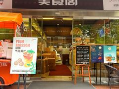 -银星皇冠假日酒店美食阁