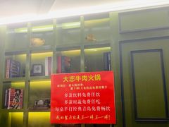 -大志牛肉火锅(天健花园店)