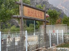 -北京乐谷