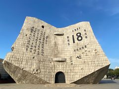 -沈阳“九·一八”历史博物馆