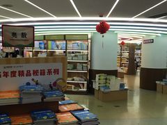-新华书店(新街口旗舰店)