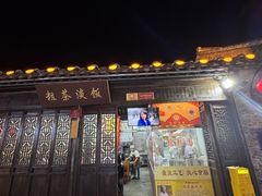 -粗茶淡饭(东关街店)