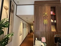 -沐善人家中医·推拿·理疗·三伏灸(新洲店)