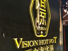 -小王少龙火锅(沙南街店)