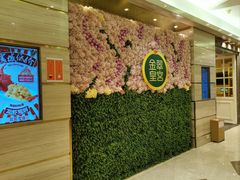 -金翠皇宫粤菜·点心·海鲜(翡翠店)