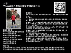 原国家队教练刘学-VLines耀能运动24小时·月付制健身(京广桥店)