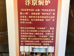 -煜丰汴京烤鸭(福彩路店)