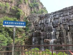 -龙潭大峡谷