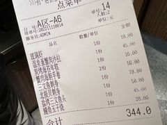 账单-初居食屋日式料理(万象城购物中心店)