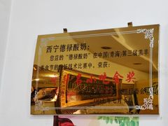 -德禄酸奶(莫家街店)