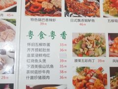 菜单-成惠食府(赤岗店)
