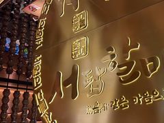 -西塔老太太泥炉烤肉(武汉摩尔城店)