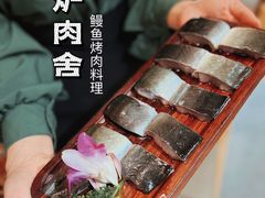 -围炉肉舍丹东海鲜烤肉·烤活鳗(步行街店)