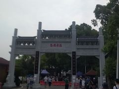 -东湖落雁景区