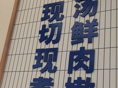 -粉小主·贵州酸汤牛肉粉(南京仙林金鹰店)