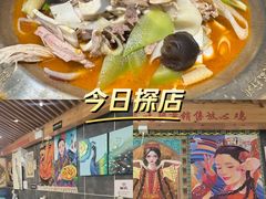 -椒鸣椒麻小馆·新疆菜(五道口创始店)