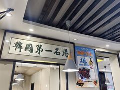 -长顺参鸡汤店(西塔总店)