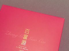 -百富源·海鲜辽菜(张士店)