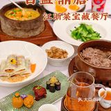 朋友聚会最适合的苏浙菜宝藏餐厅~江浙风味天花板“百盛·鼎膳”