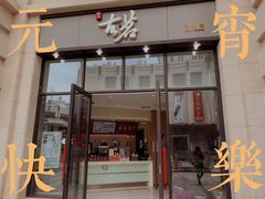 -古茗(海宁人民广场店)