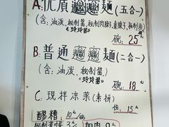 菜单-玲玲面屋