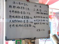 -潮味肠粉(猷巷店)