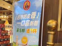 -巴依老爷新疆美食(常营店)