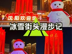 -沈阳站