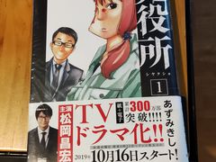 -Oasis日式漫画喫茶(高岛屋百货店)