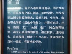 -溪口-滕头旅游景区