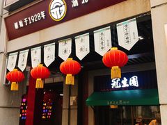 -吉庆街美食广场