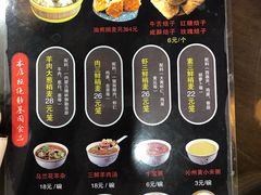 -真食净香居·内蒙烧麦(亚运村店)