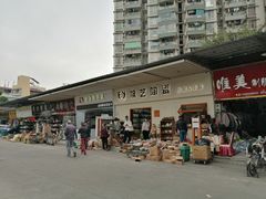 -南泰百货批发市场