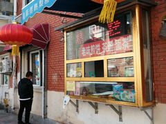 -津门红姐熟梨糕茶汤糕干(爱国道店)