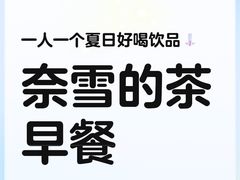 -奈雪的茶(大悦城PRO店)
