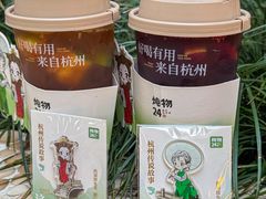 -炖物24章·顺时轻养茶(杭州大厦店)