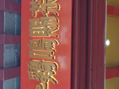 -鸡鸣赐茶(鸡鸣寺路店)