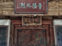 -窦大夫祠