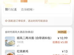 -金时代顺风大酒店(协泰店)