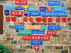 -高淳老街