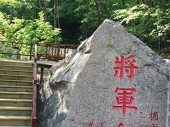 -丹东凤凰山景区
