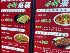 -听涛雅苑百味饺子老家菜馆