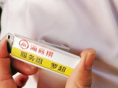 -海底捞火锅(团结桥店)