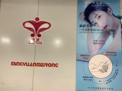 -悦润荟美容抗衰中心