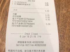 账单-星巴克(南昌西湖万达店)